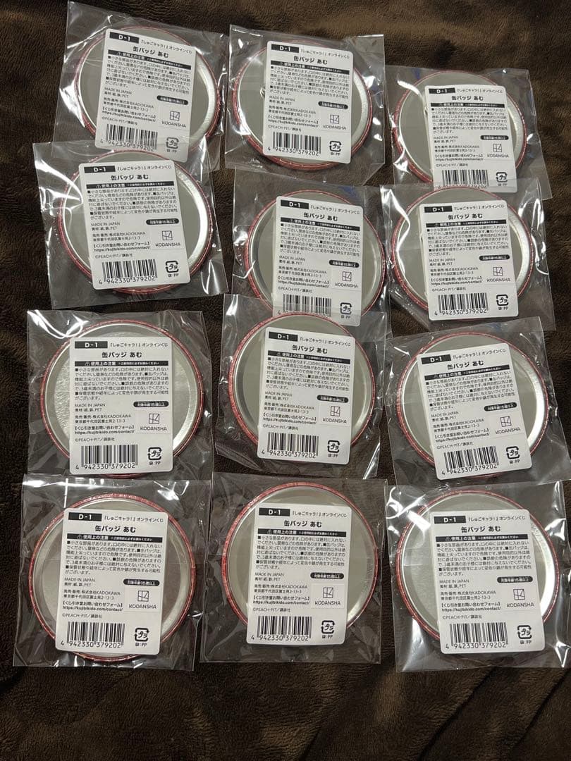 しゅごキャラ くじ引き堂 D賞 缶バッジ あむ 12個セット