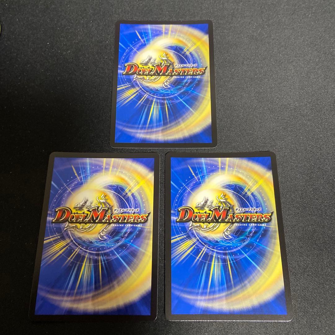 天革の騎令嬢ミラクルステラ 3枚セット