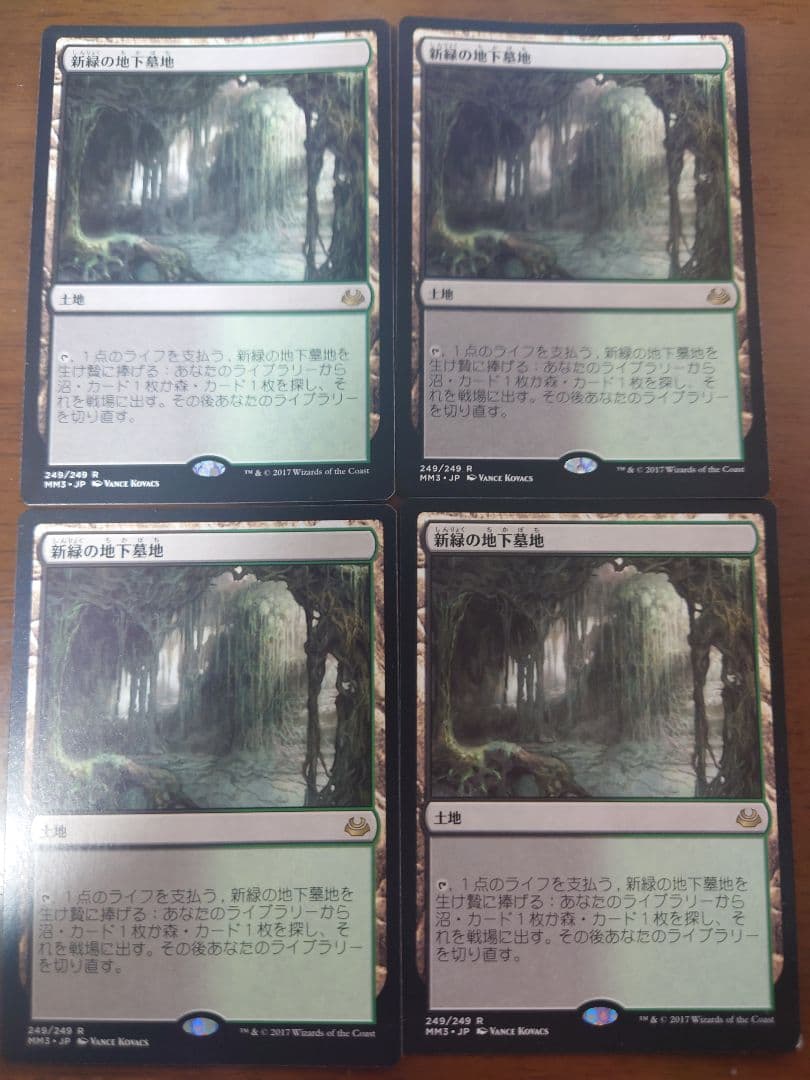 MTG 新緑の地下墓地 日本語 MM3 非foil 4枚セット