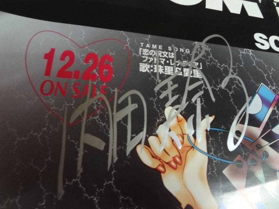 BOOM TOWN　内田美奈子　直筆サイン入り入手困難非売品ポスター