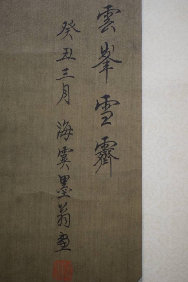 不詳/雲峯雪斎/金碧山水図/布袋屋掛軸HE-89