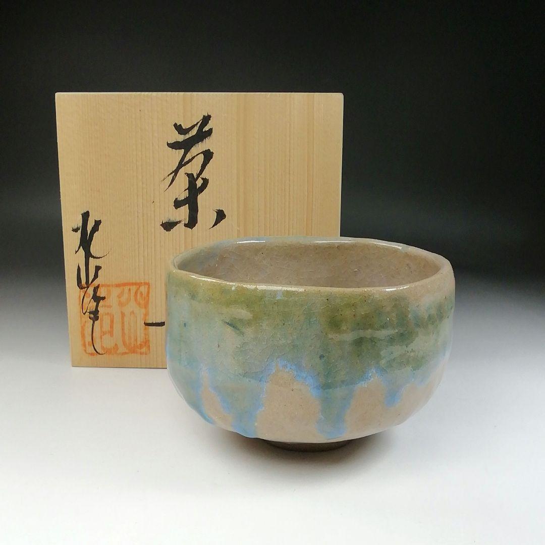 Ｔ７９　茶碗　『有田焼』『一土窯　斉藤勉(火山)作』　共箱　抹茶碗　茶道具