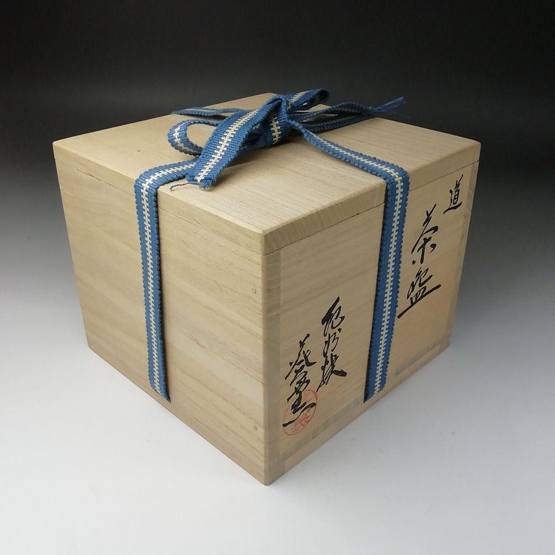 Ｔ２６８　茶碗　『勅題　道』『紀州焼』『葵窯　寒川栖豊』　共箱　抹茶碗　茶道具
