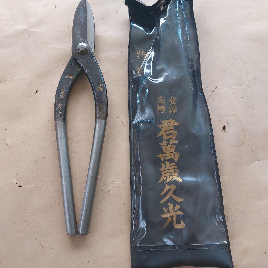 君萬歳久光　直刃　サイズ240