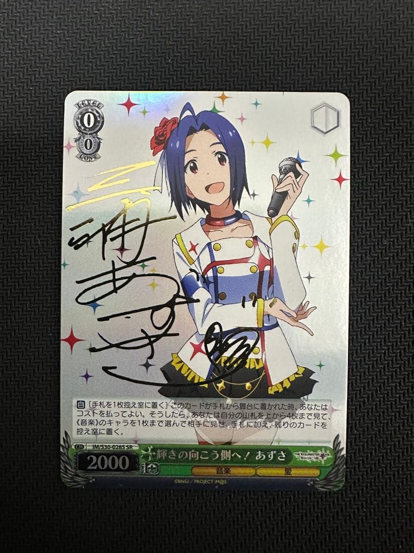 WS ヴァイスシュヴァルツ アイマス　輝きの向こう側へ あずさ　SR　SP