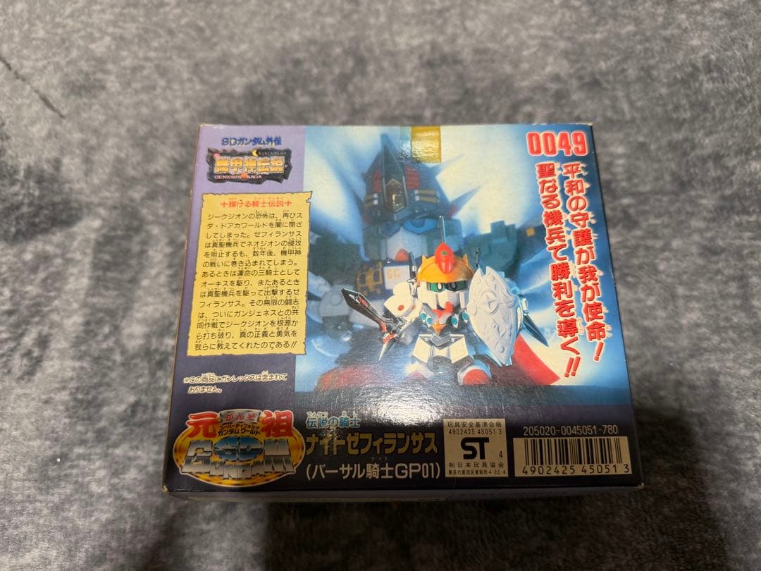 【未組立】元祖SDガンダムワールド 伝説の騎士ナイトゼフィランサス 0049