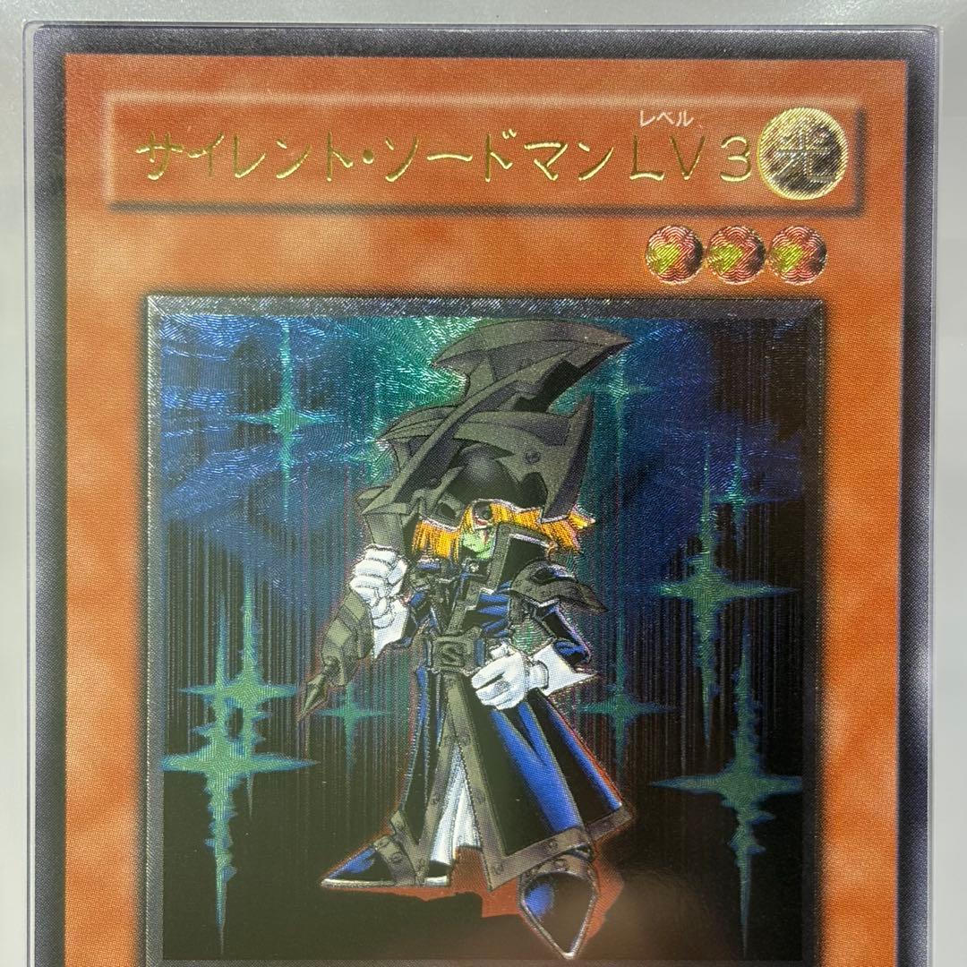 【ARS9】 サイレントソードマンＬＶ３　レリーフ