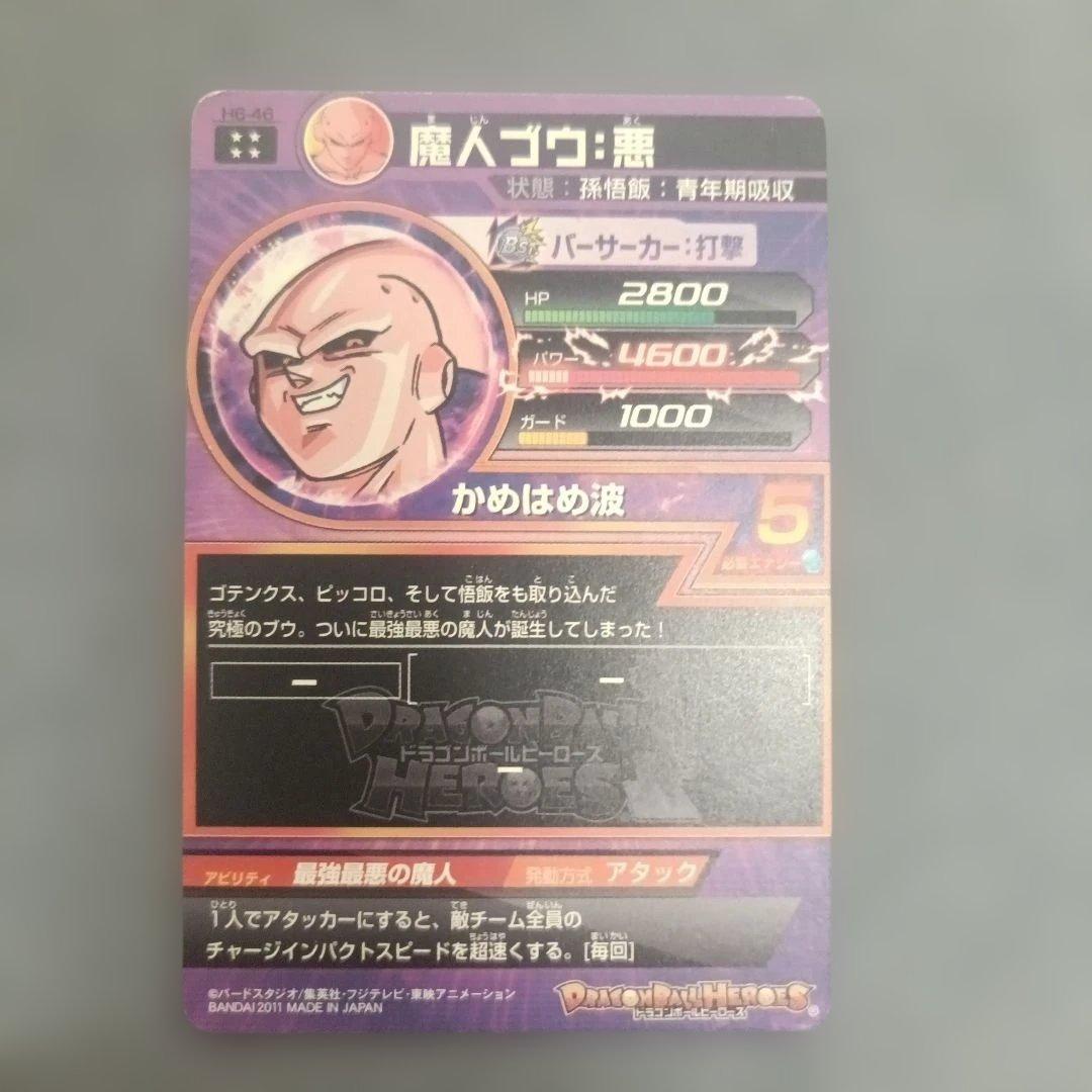 ドラゴンボールヒーローズ旧弾URまとめ売り
