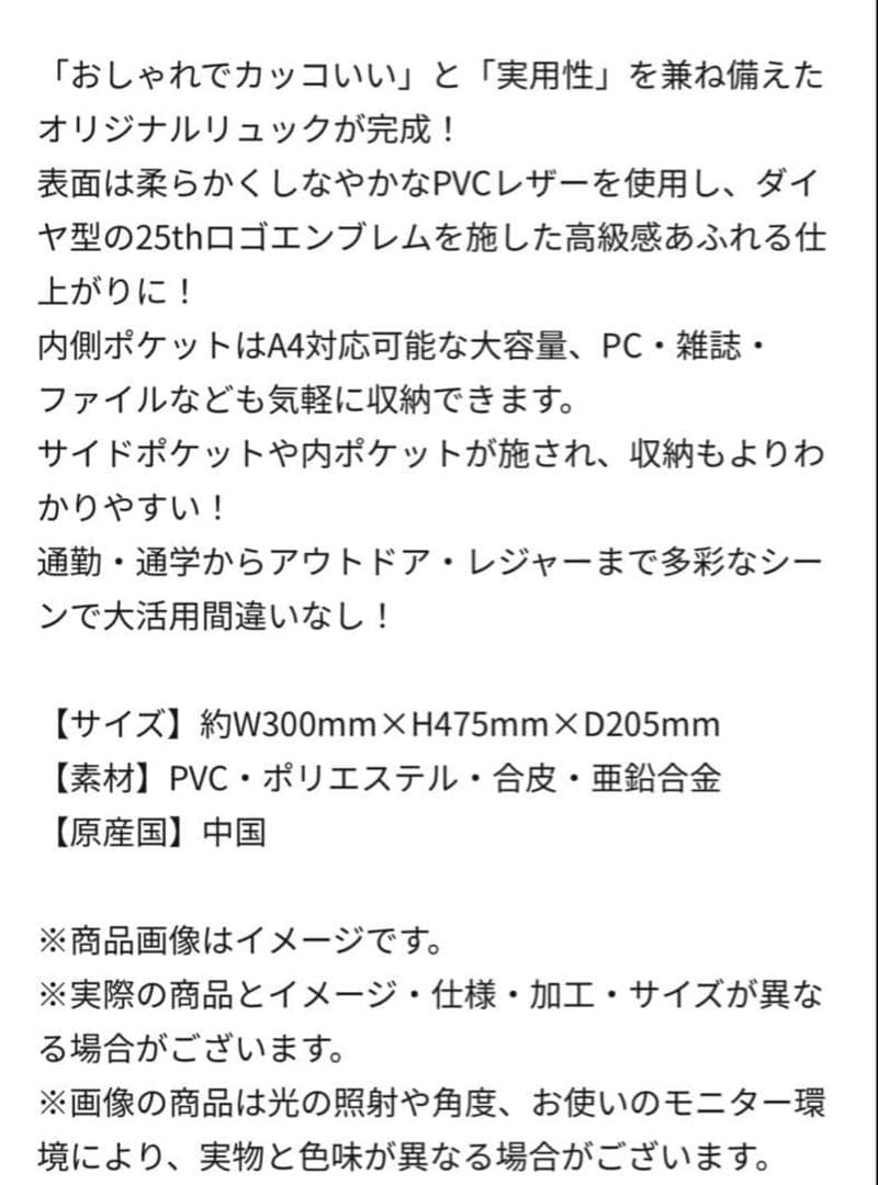 ［新品］倖田來未 25th バックパック（リュック）