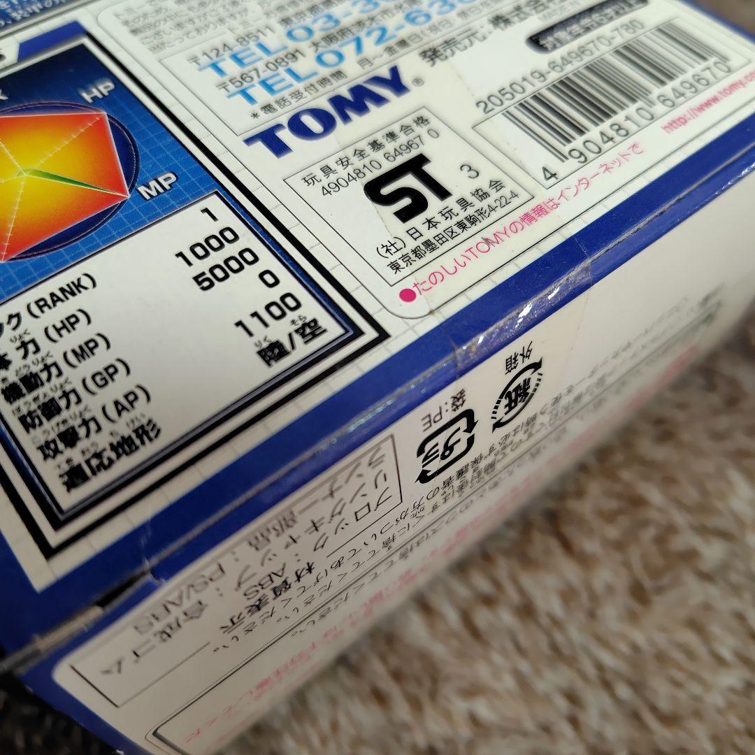 トミー ゾイドブロックス 1/72 BZ-019 エヴォフライヤー