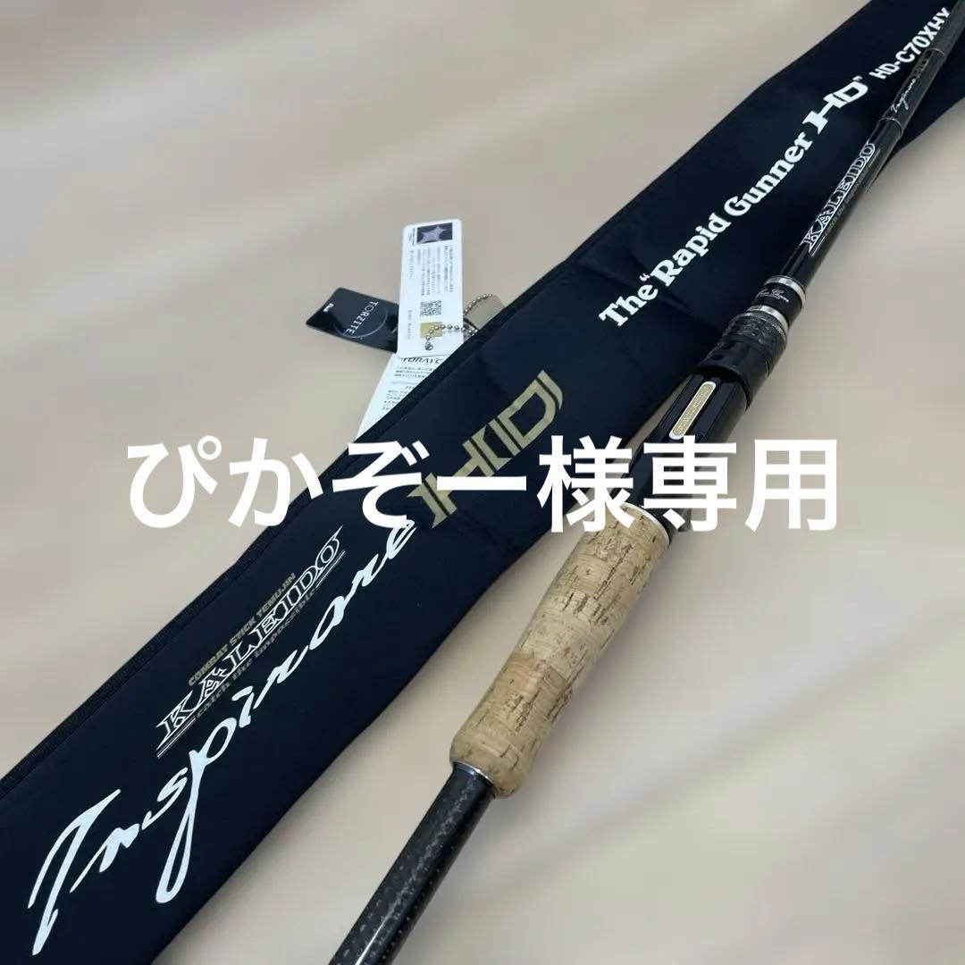 カレイド インスピラーレ・ラピッドガンナーHD-C70XHX