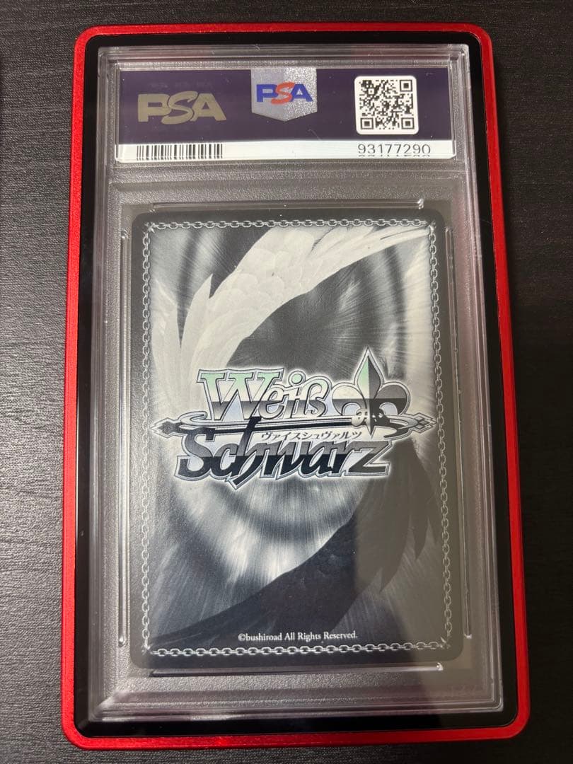 悠ニと歩む道　シャナ　R PSA10