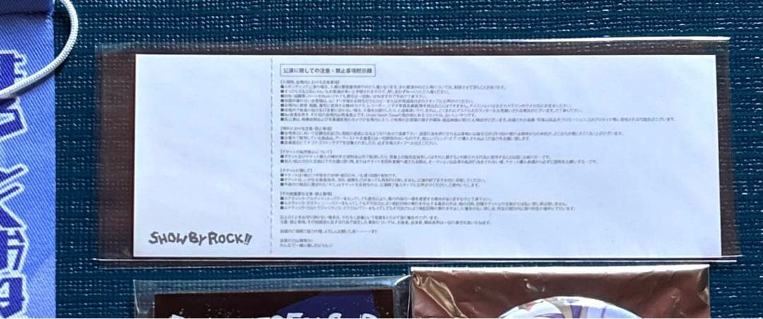 SHOW BY ROCK!!　ヤス　１２点セット