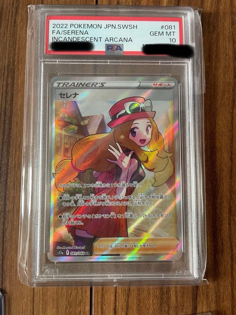 ポケカコレクションまとめ売り計9枚　おまけ付き