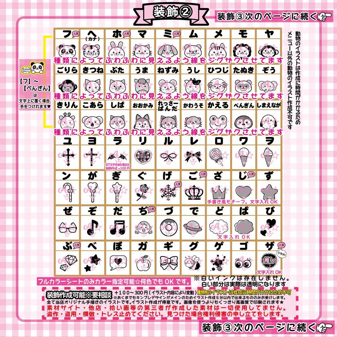 \\かわいい // キンブレシート　オーダーページ ハングルOK 一律料金♡