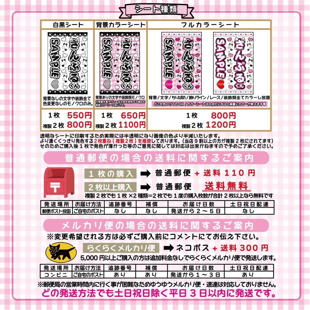 \\かわいい // キンブレシート　オーダーページ ハングルOK 一律料金♡