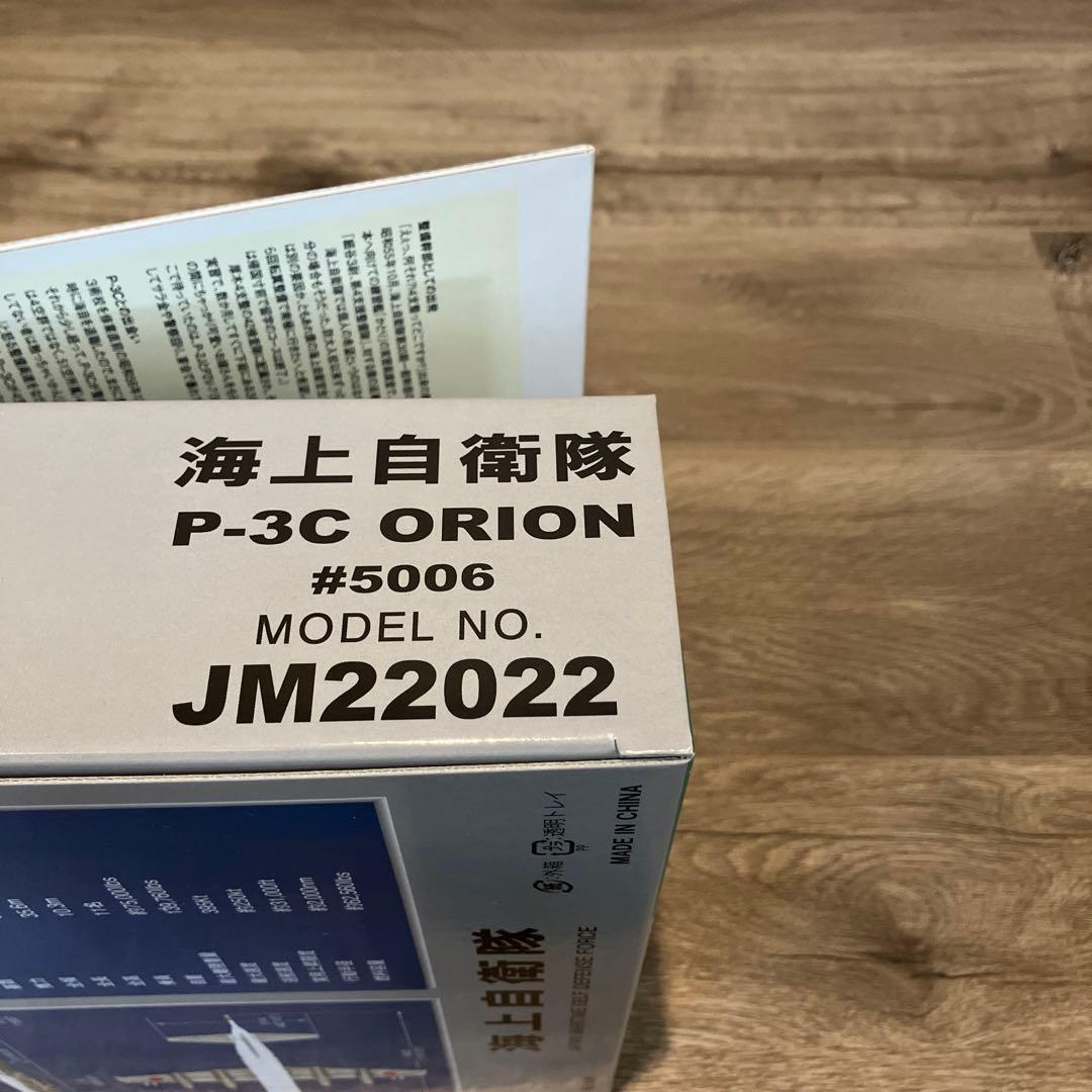 海上自衛隊　P-3C ORION VP-6 LUCIFER