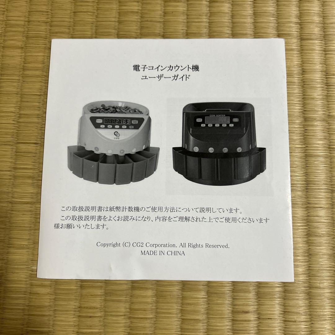 ソーター 電子硬貨計数機 ELECTRONIC COIN SORTER
