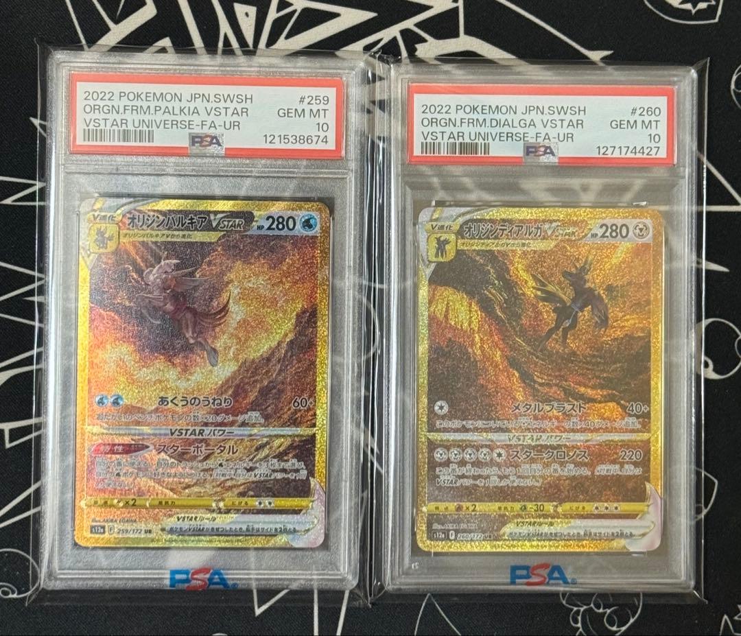 ポケモンカード オリジンパルキア オリジンディアルガ psa10 まとめ売り
