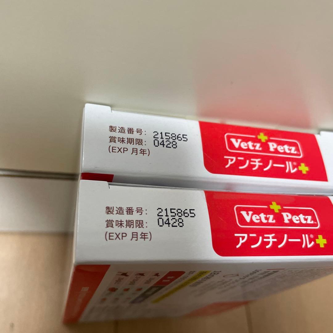 Vetz Petz アンチノール 60粒