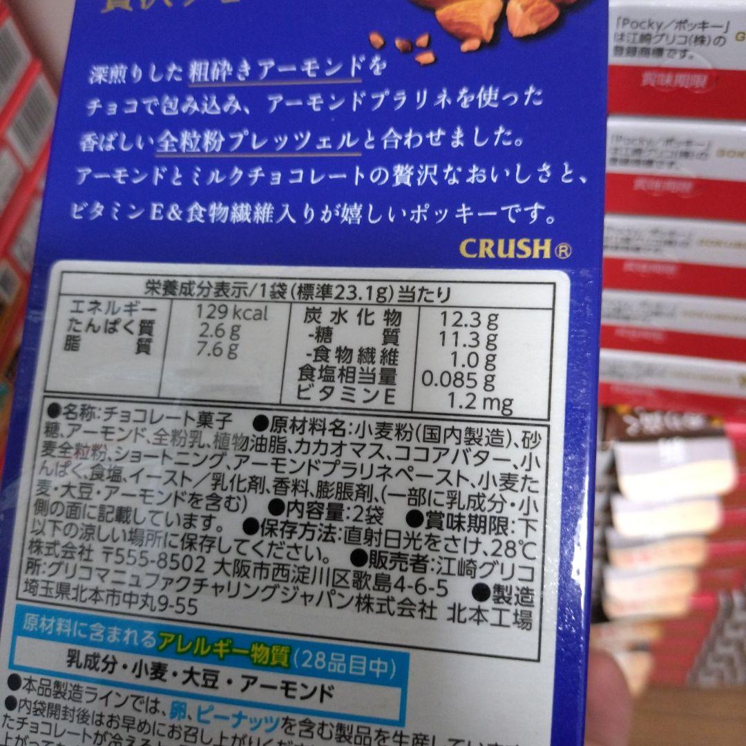 じゃがりこ＆ぷるんクー＆ポッキー詰め合わせ