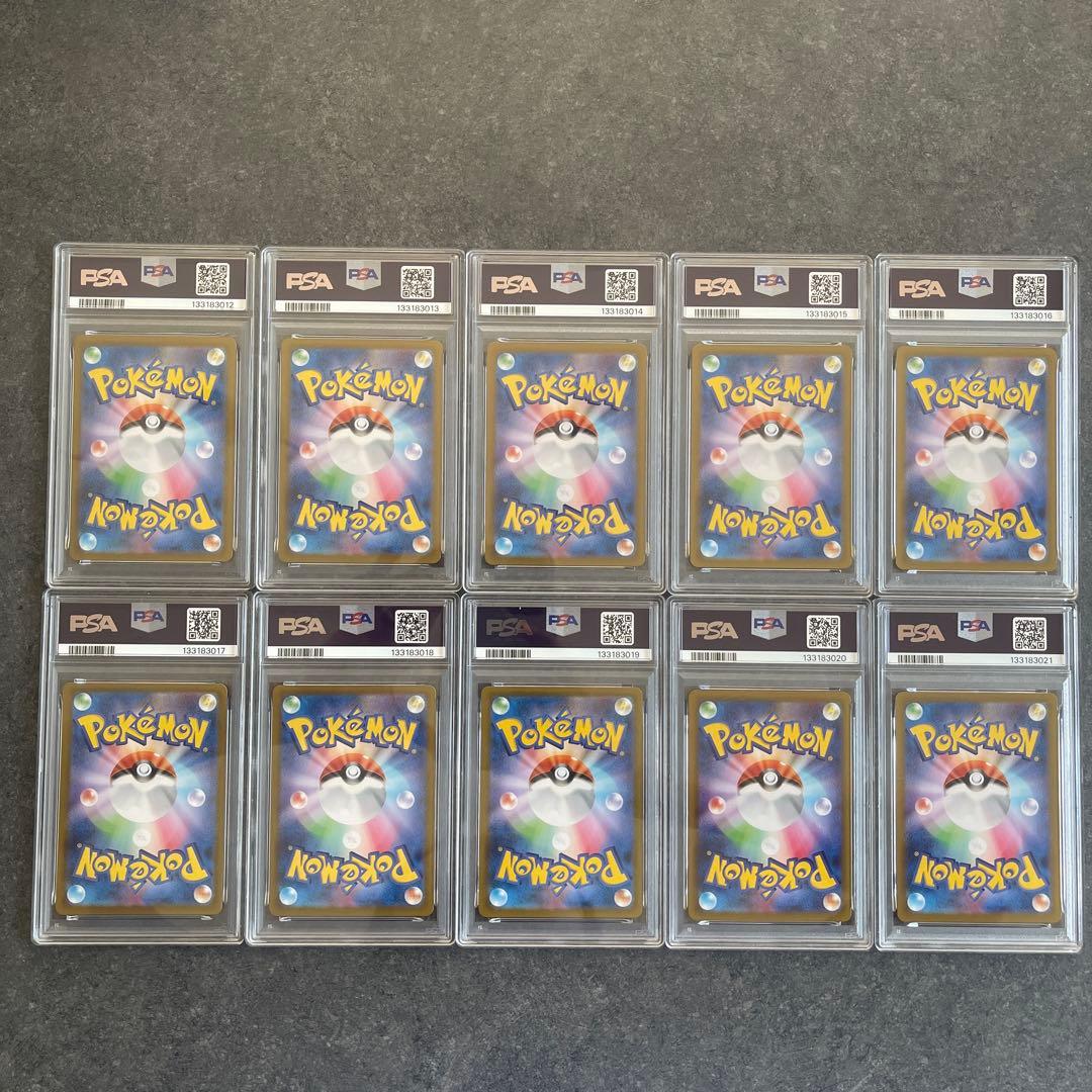 ブイズex PSA 10連番