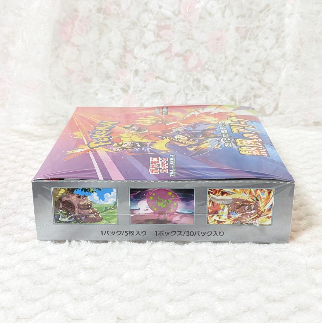 熱風のアリーナ BOX シュリンク付き プロモカード付き ポケモンカード