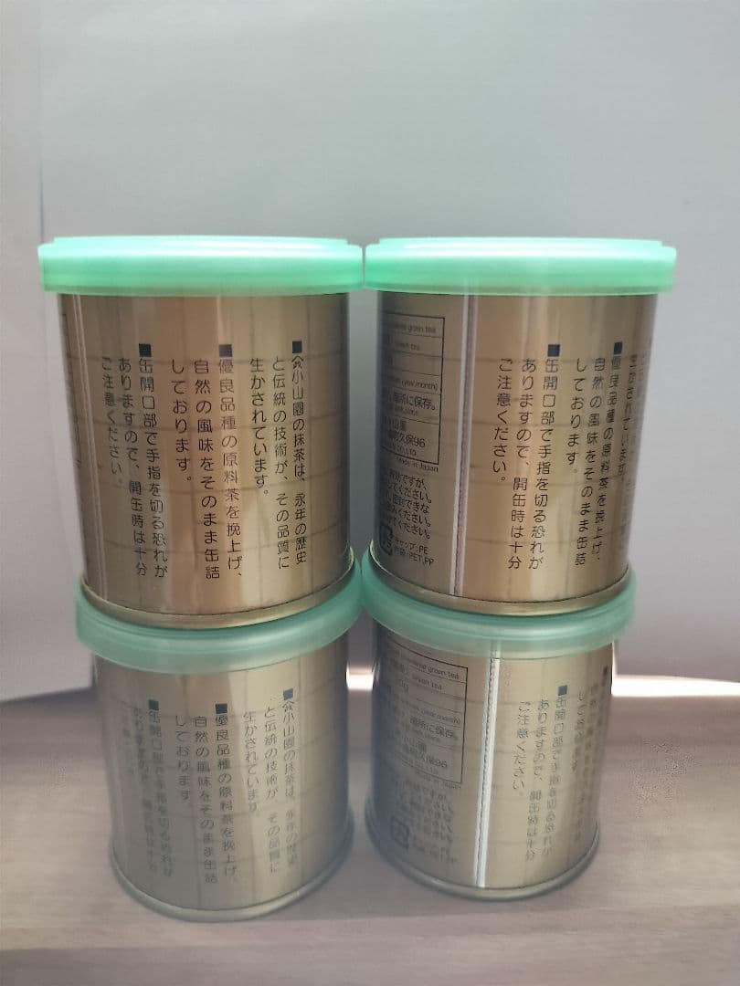 【京都・宇治】山政小山園　四方の薫30g缶入り　4缶