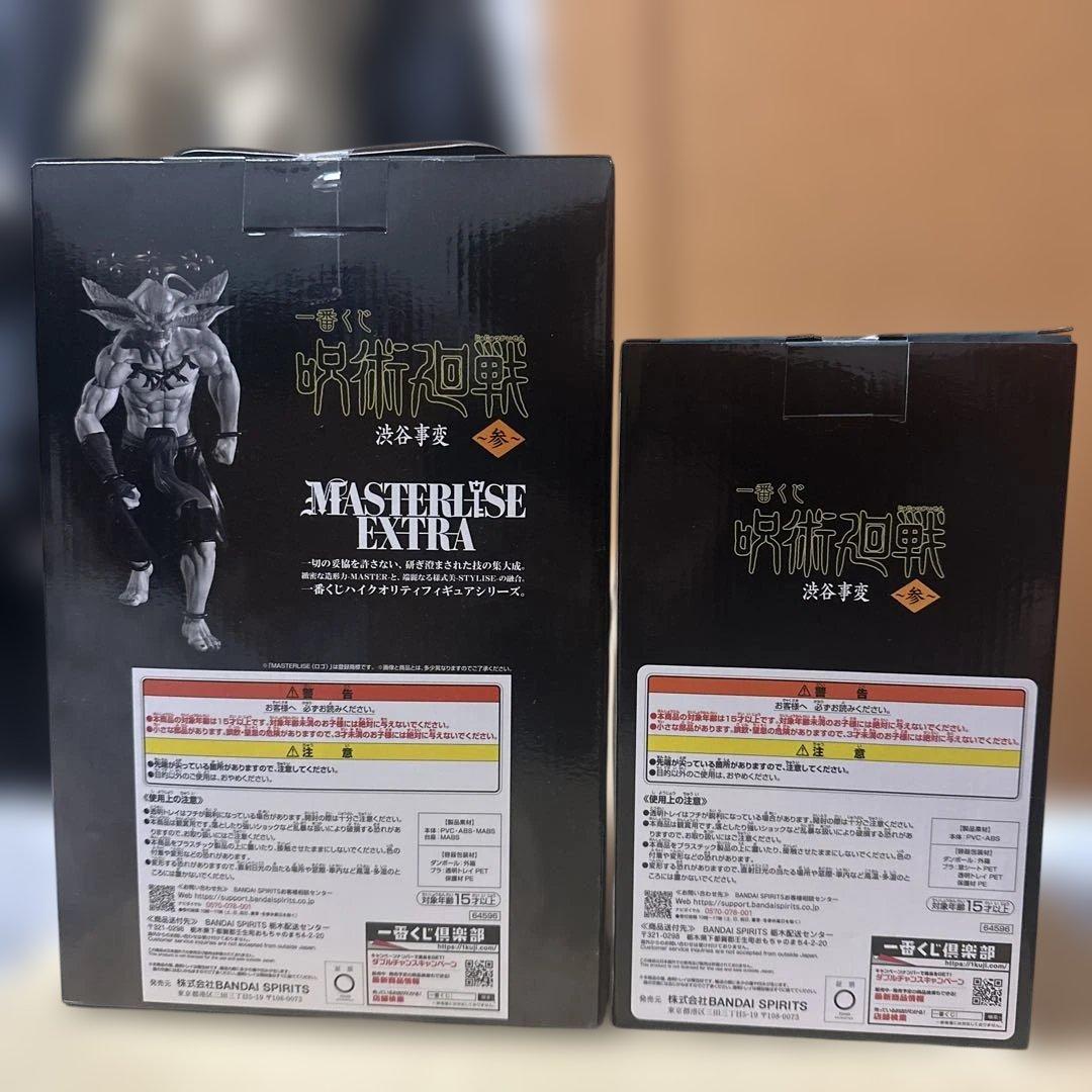 八握剣異戒神将魔虚羅 ラストワン賞 B賞 セット