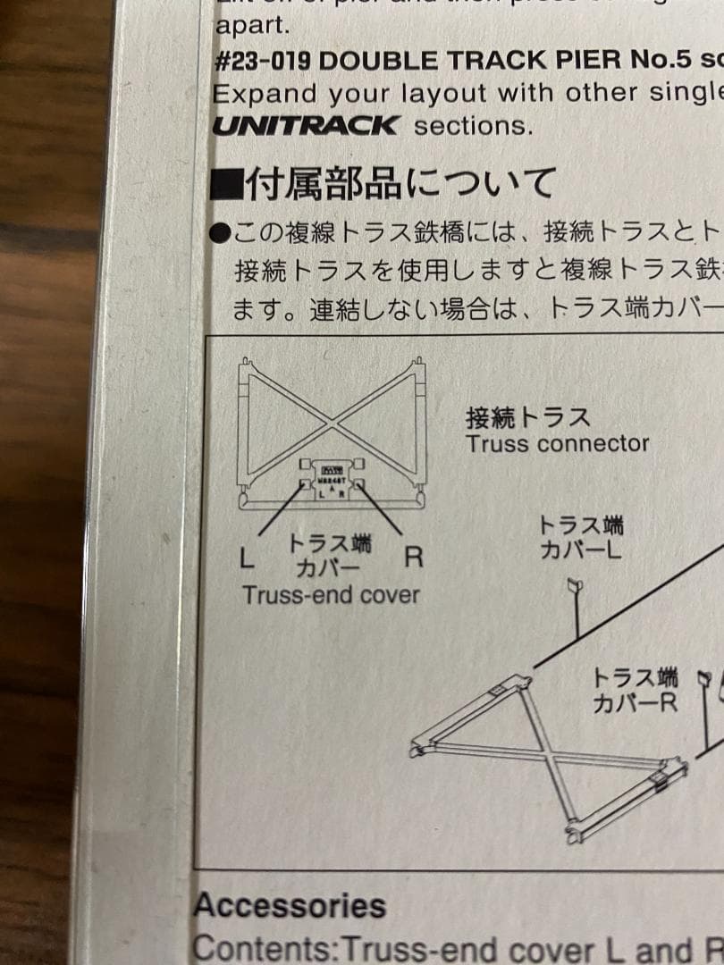 KATO Nゲージ V12　複線立体交差　700系　10-397　10-398