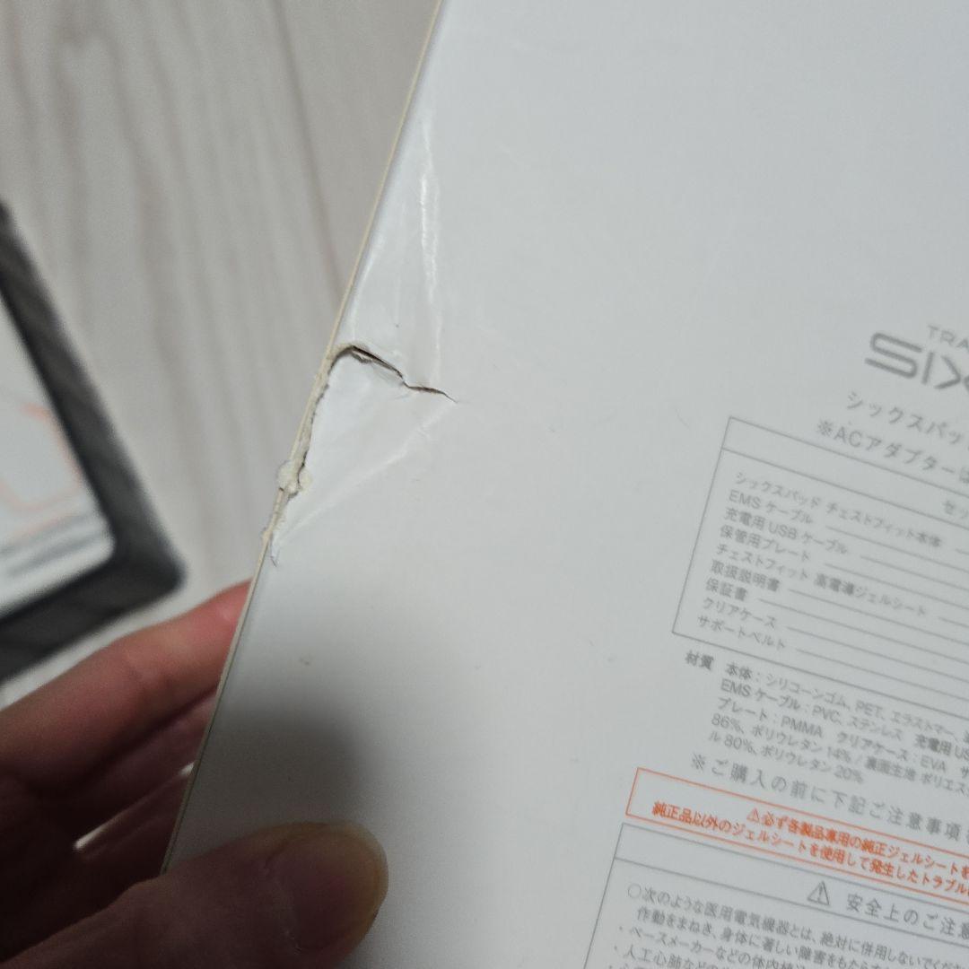 SIXPAD chest fit チェストフィット