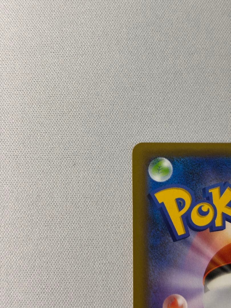 おたんじょうびピカチュウ プロモカードパック 25th ANNIVERSARY