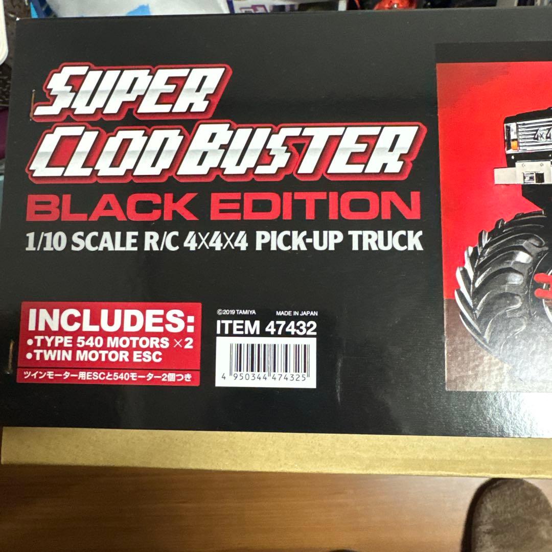 タミヤ スーパークラッドバスター ブラック エディション