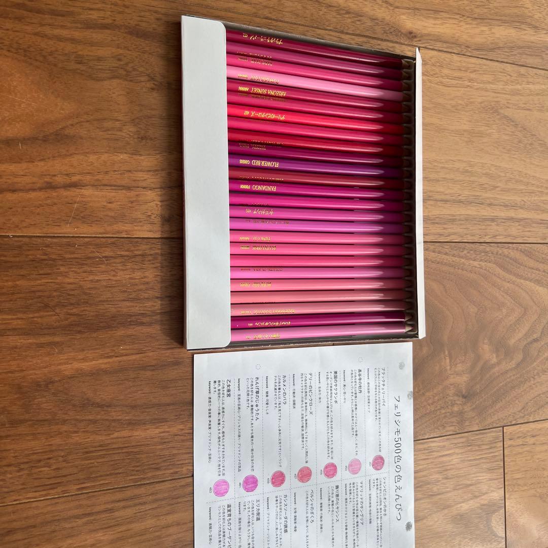 FELISSIMO 500色の色鉛筆セット