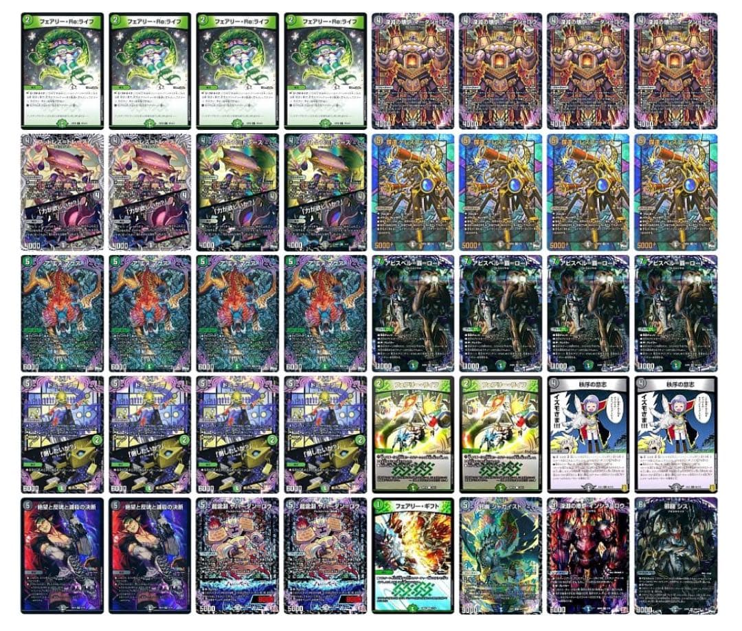 本格構築　黒緑アビス