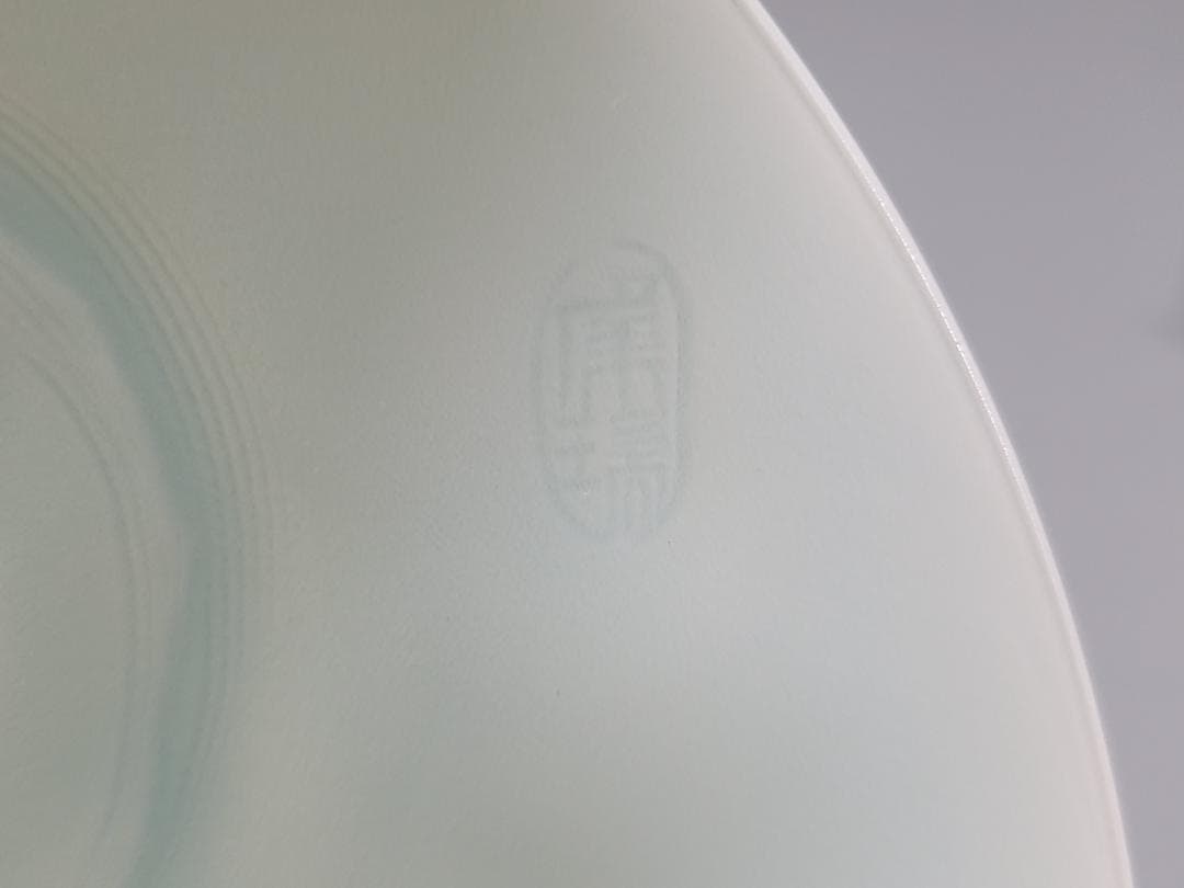 塚本快示作 青白磁龍字 大皿 共箱 未使用