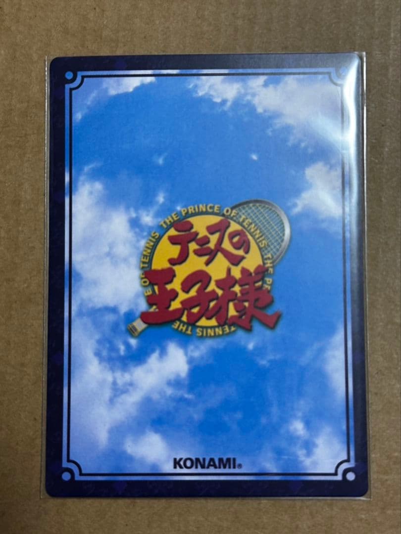 テニプリ トレーディングカードゲーム 幸村 真田