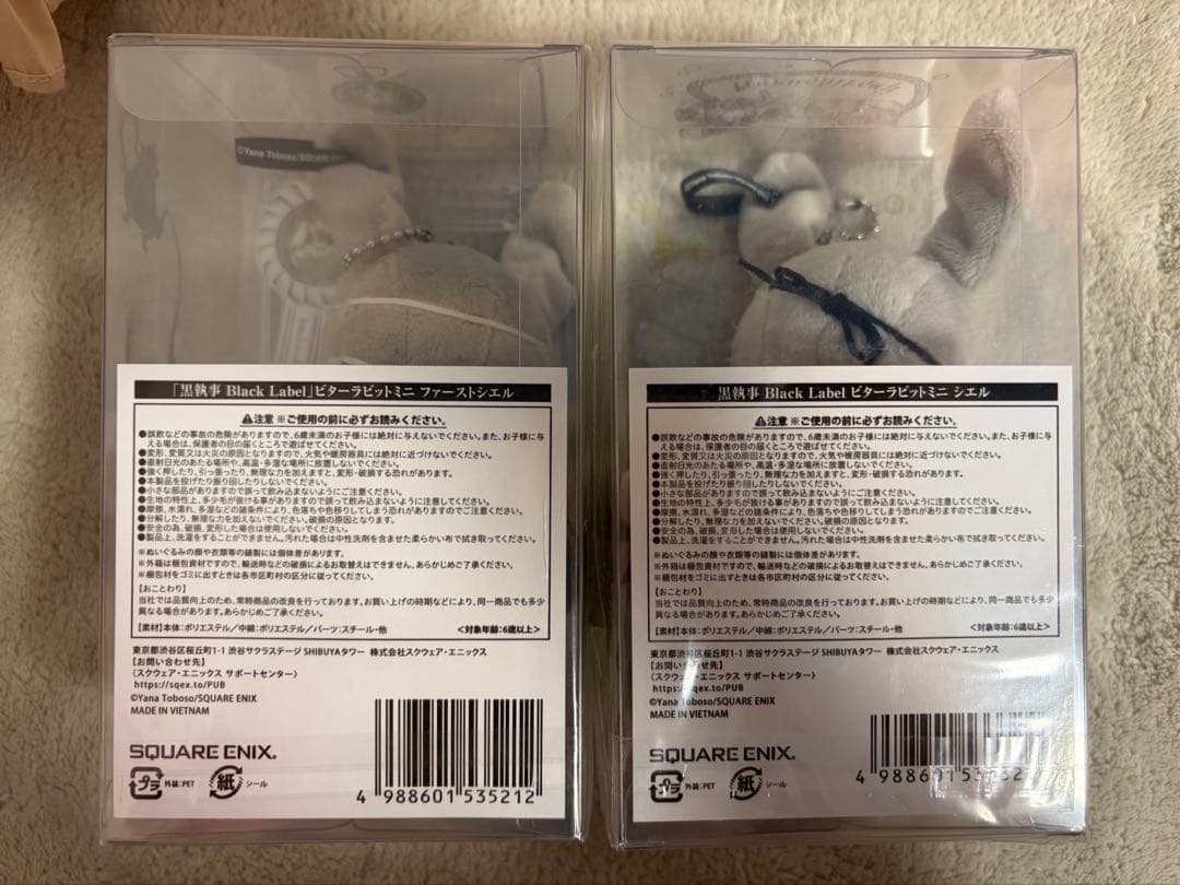 黒執事 Black Label ビターラビットミニ ビタラビ シエル