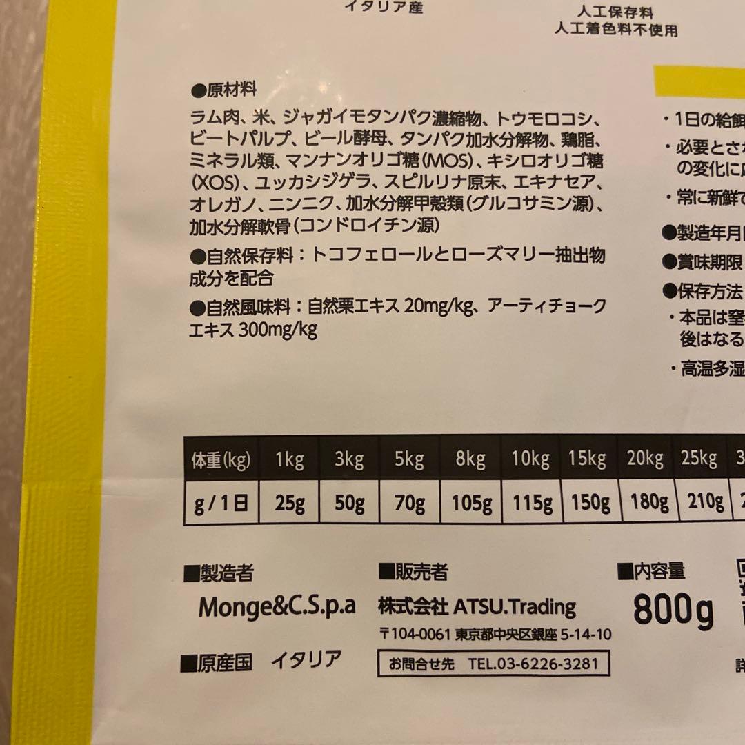 ELMO ドッグフード ラム・ライス＆ポテト 800g×8袋　6.4Kg