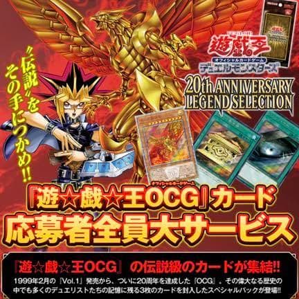 遊戯王　三幻神　20thシークレットレア　未開封品セット　Loppi限定　絶版