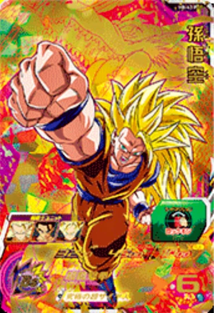 H8-43P 孫悟空　メモリアルパック2 新品未開封　ドラゴンボールヒーローズ