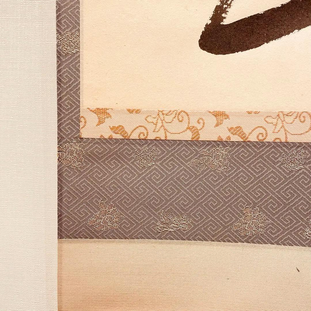 3006 栗原密巖 「白雲盡處見青山」 共箱 肉筆 大徳寺 禅語