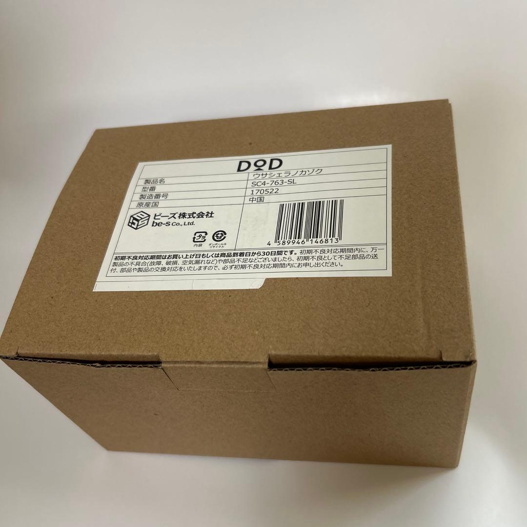 DOD(ディーオーディー) ウサシェラノカゾク SC4-763-SL シルバー