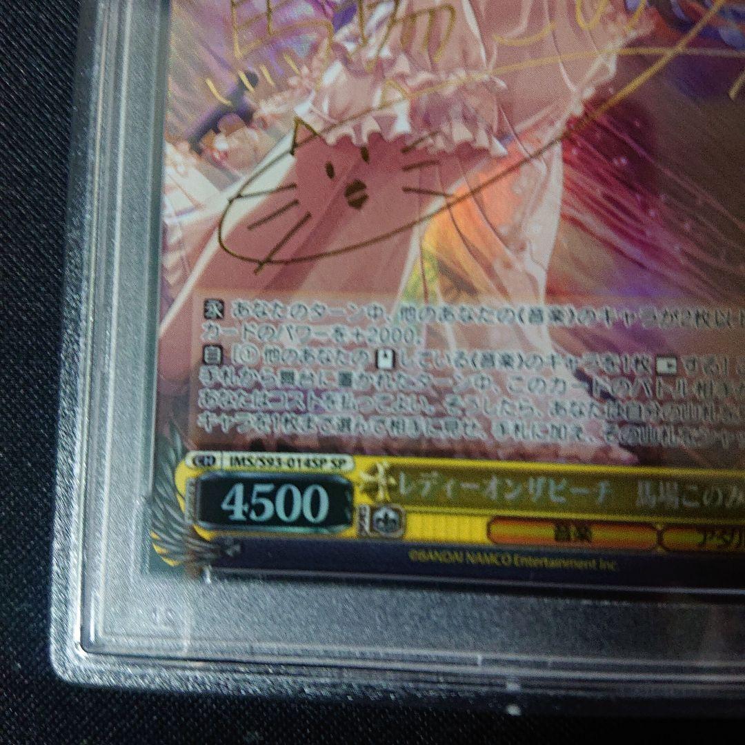 レディーオンザビーチ 馬場このみ sp サイン psa10