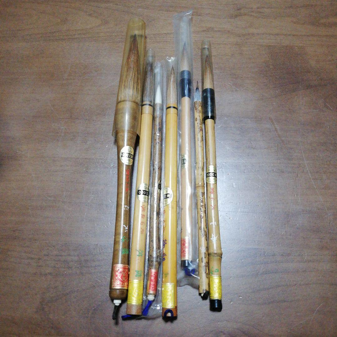 筆　書道　天心堂　7本セット