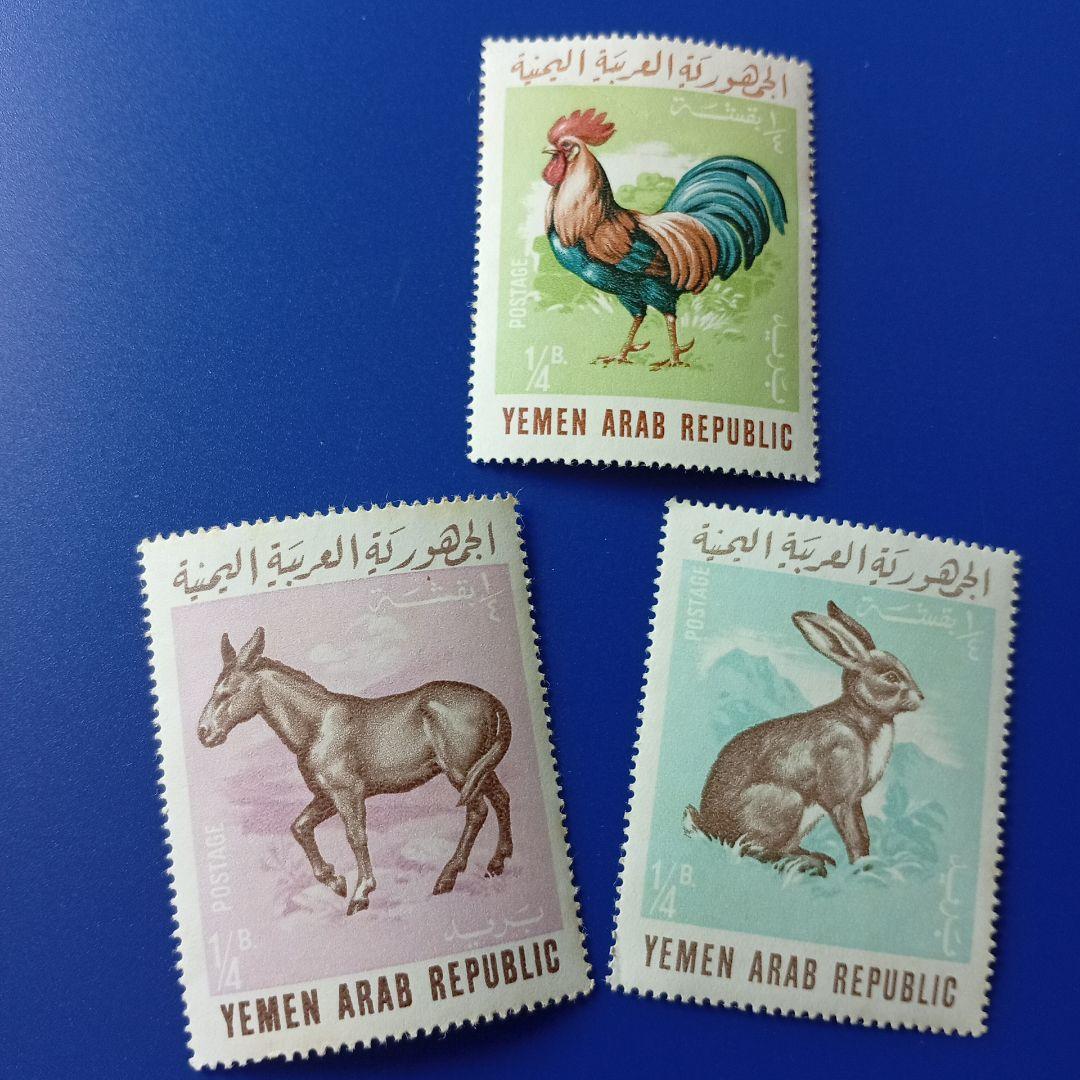 3823 外国切手 イエメンアラブ共和国 1966年 動物 鳥 ウサギ 馬 3種
