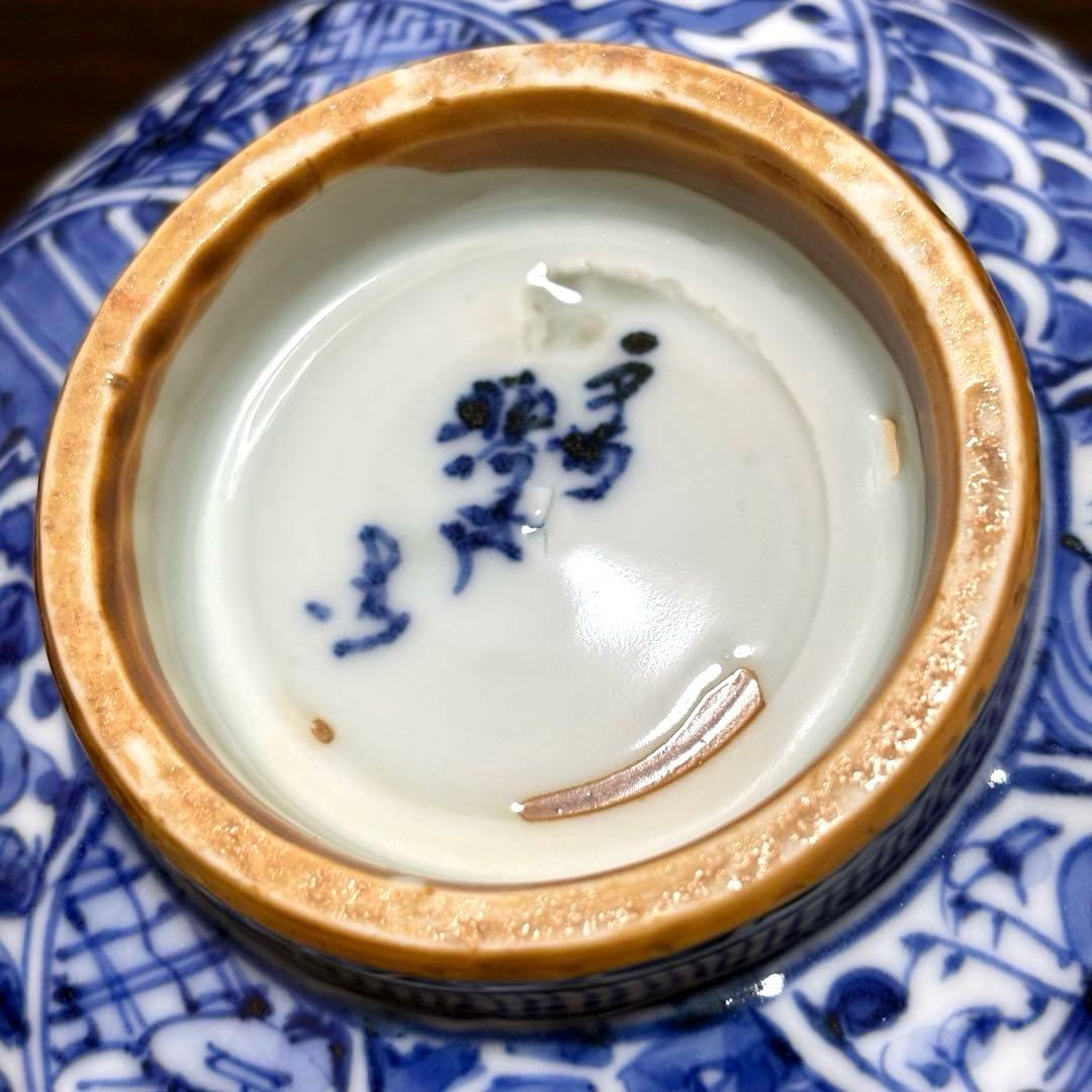 未使用保管✨京焼 清水焼 高野 昭阿弥 青華祥瑞捻 茶碗 箱入✨お抹茶茶碗