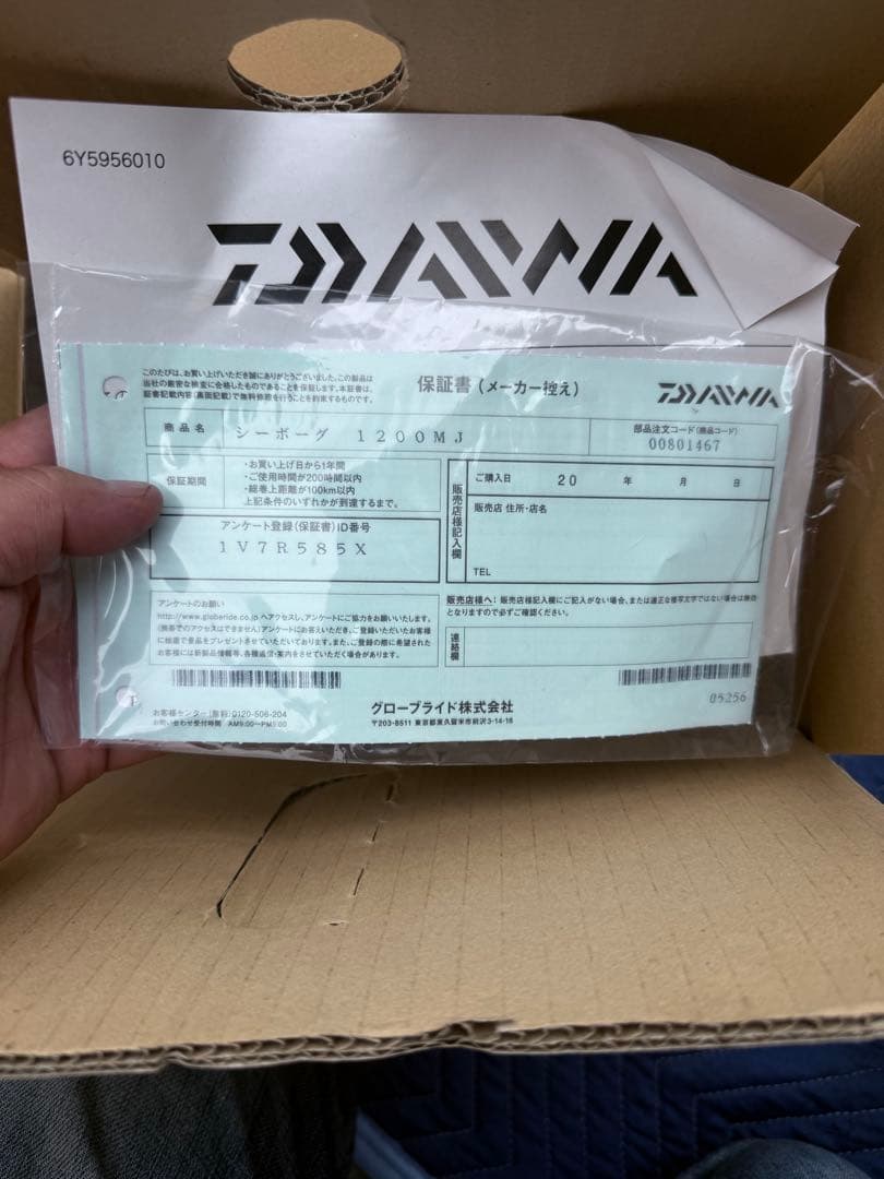 シーボーク1200mj DAIWA SEABORG 1200MJ 電動リール