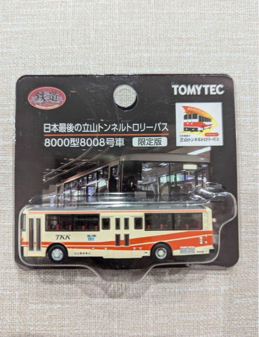 TOMYTEC トミーテック　限定版 立山トンネルトロリーバス
