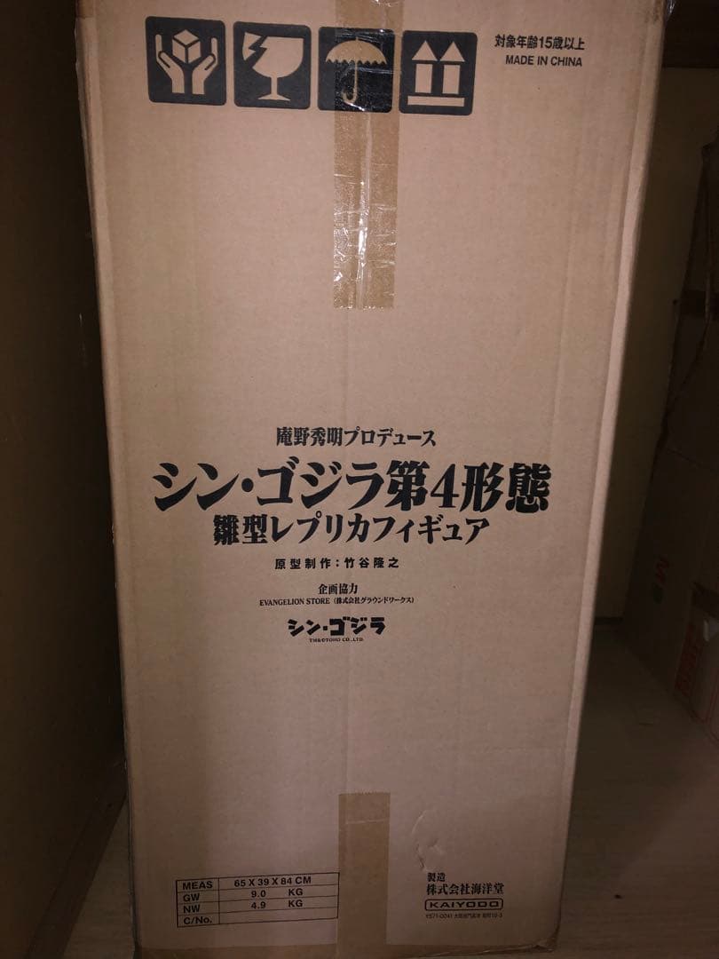 K*A様 ※最終値下【輸送箱未開封】海洋堂 シン・ゴジラ 第4形態 雛形レプリカ